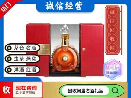九原区回收洋酒