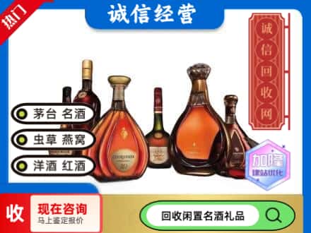 九原区回收知名洋酒