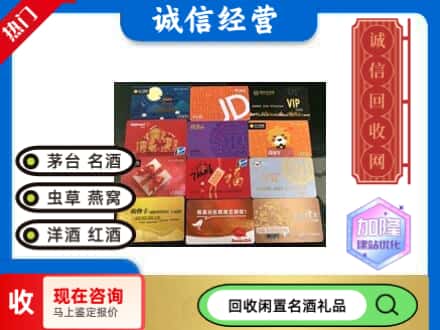 九原区回收购物卡