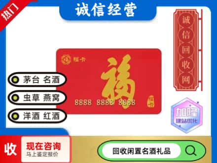 九原区回收福卡