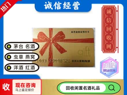 九原区回收大厦卡