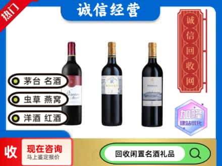 九原区回收拉菲红酒