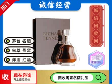 九原区回收李察洋酒